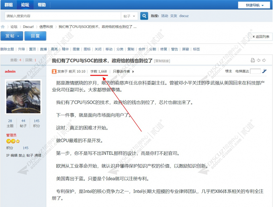 discuzDIS清新通用风格截图5 discuzDIS清新通用风格截图5