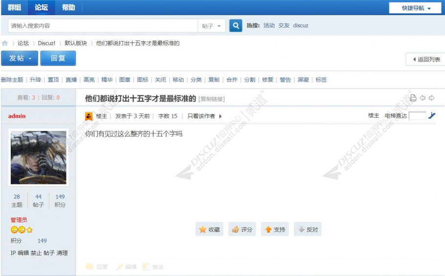 discuz简单美化APP手机版截图1 discuz简单美化APP手机版截图1