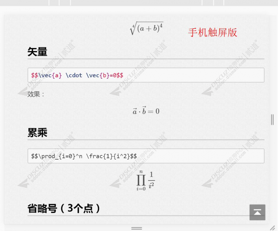 discuz政府单位学校医院03截图2 discuz政府单位学校医院03截图2