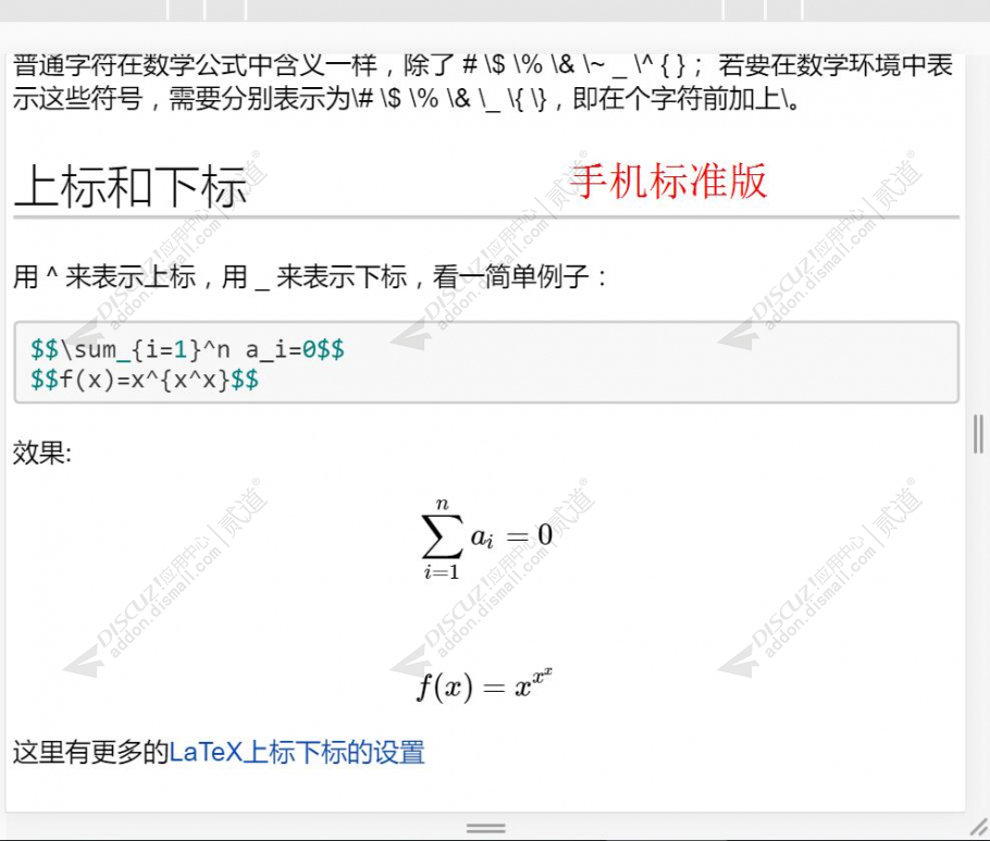 discuz政府单位学校医院03截图3 discuz政府单位学校医院03截图3