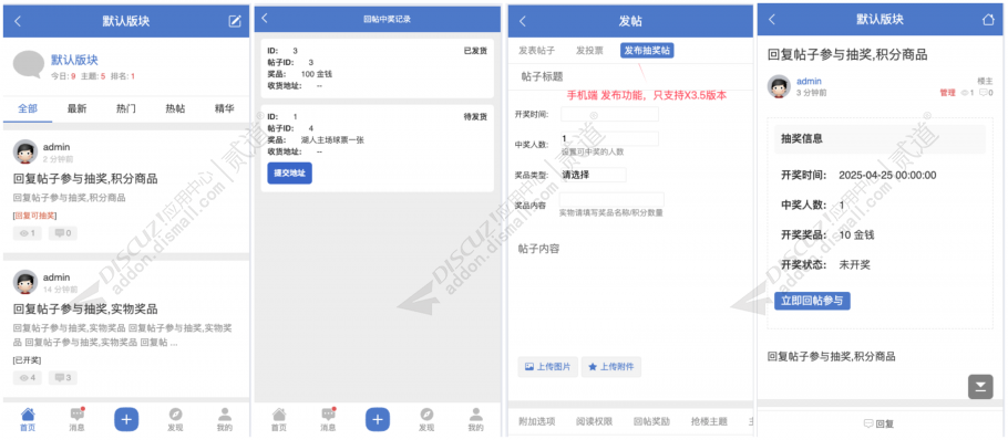 discuz政府单位学校医院03截图4 discuz政府单位学校医院03截图4