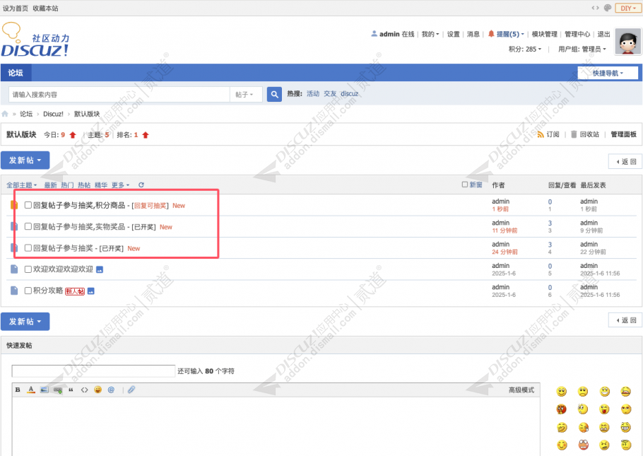 discuz软件游戏资源下载截图1 discuz软件游戏资源下载截图1