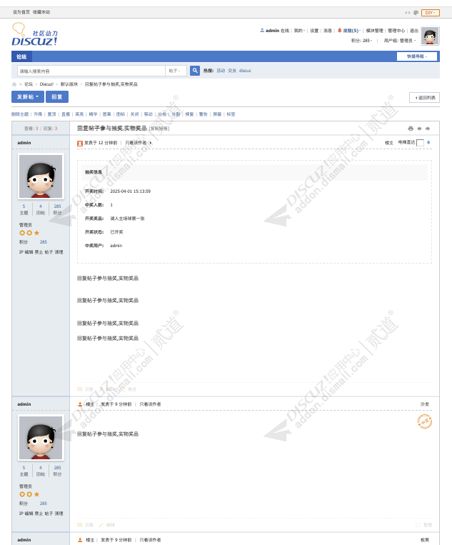 discuz软件游戏资源下载截图2 discuz软件游戏资源下载截图2