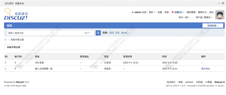 discuz软件游戏资源下载截图3 discuz软件游戏资源下载截图3