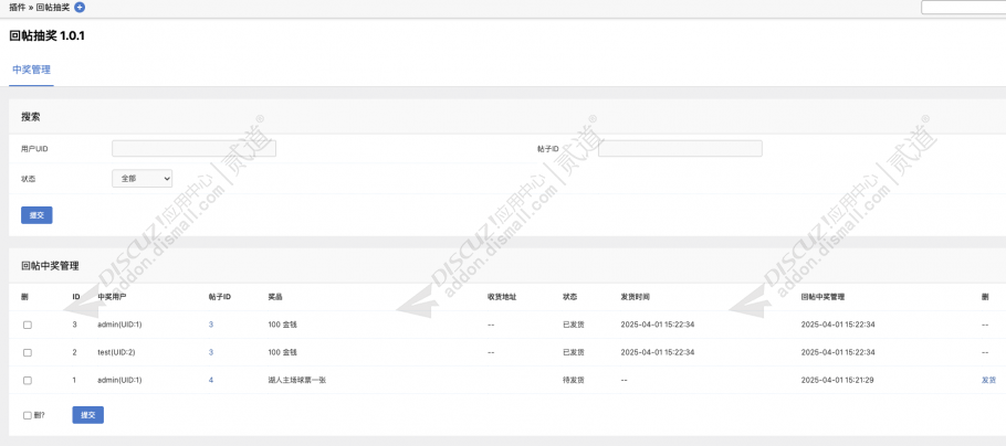 discuz软件游戏资源下载截图4 discuz软件游戏资源下载截图4