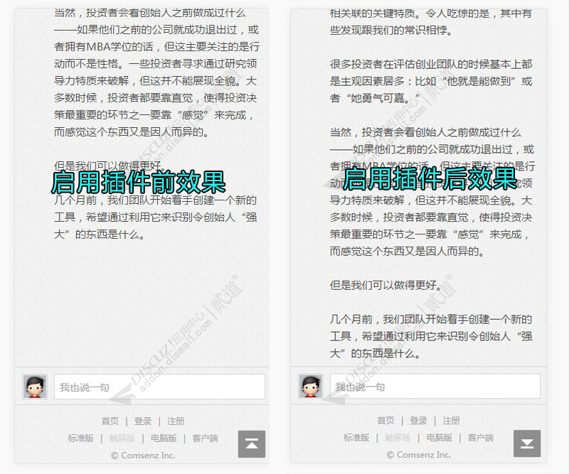 discuz超级百变门户模板截图1 discuz超级百变门户模板截图1