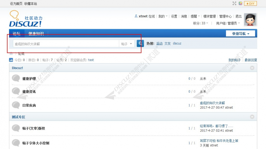 discuz超级百变门户模板截图3 discuz超级百变门户模板截图3