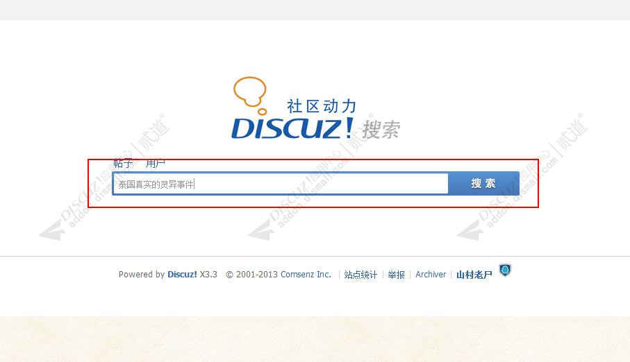 discuz超级百变门户模板截图4 discuz超级百变门户模板截图4