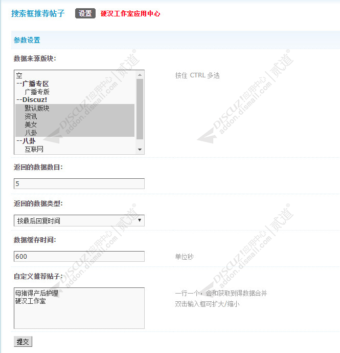 discuz超级百变门户模板截图5 discuz超级百变门户模板截图5