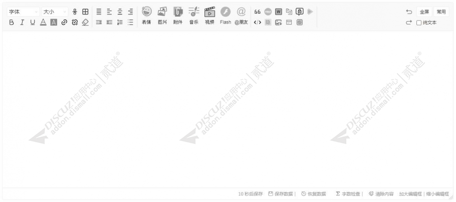 discuz超级编辑器图标截图2 discuz超级编辑器图标截图2