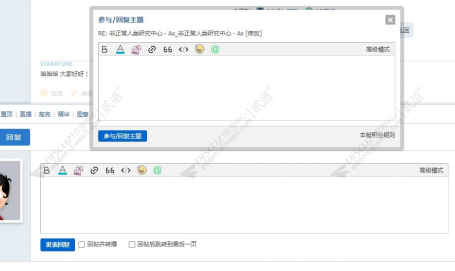 discuz超级编辑器图标截图4 discuz超级编辑器图标截图4