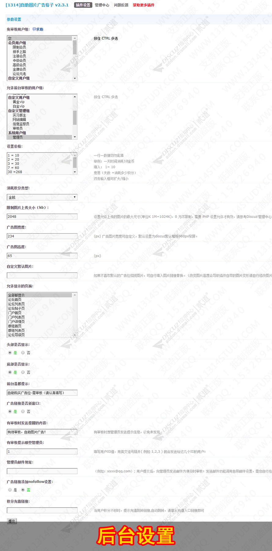 discuz律所律师法律服务截图4 discuz律所律师法律服务截图4