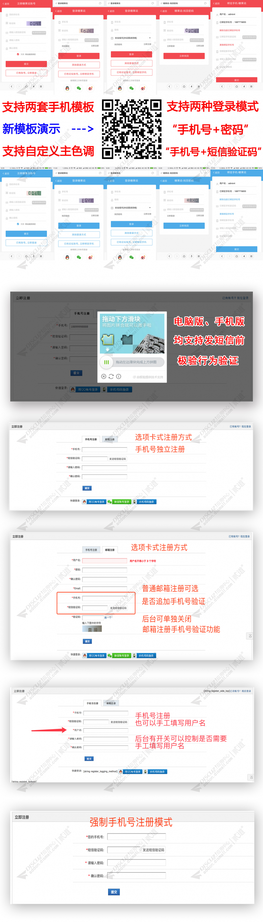 discuz律所律师法律服务截图5 discuz律所律师法律服务截图5