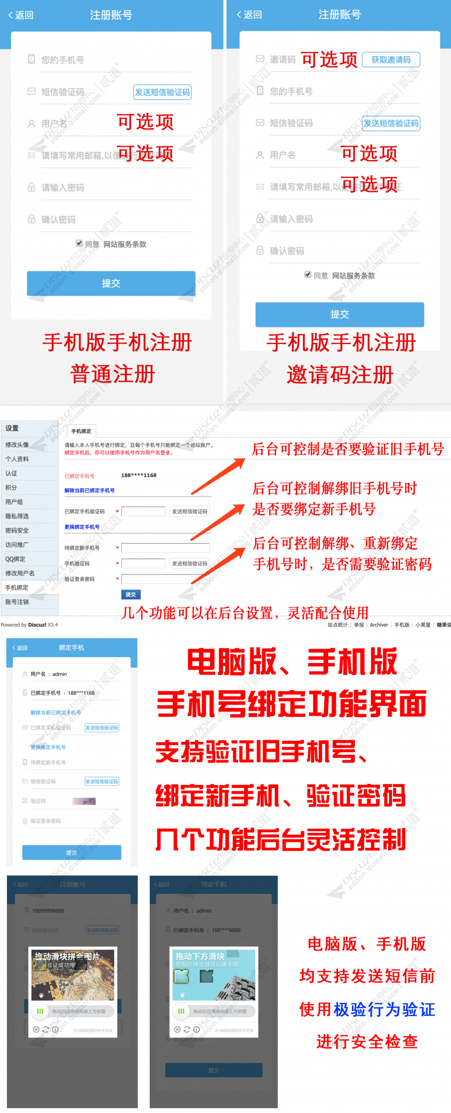 discuz手机触屏群组版截图1 discuz手机触屏群组版截图1