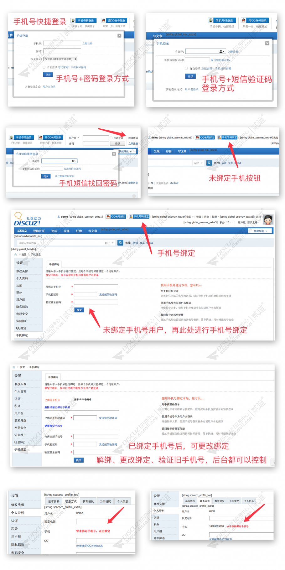 discuz手机触屏群组版截图2 discuz手机触屏群组版截图2