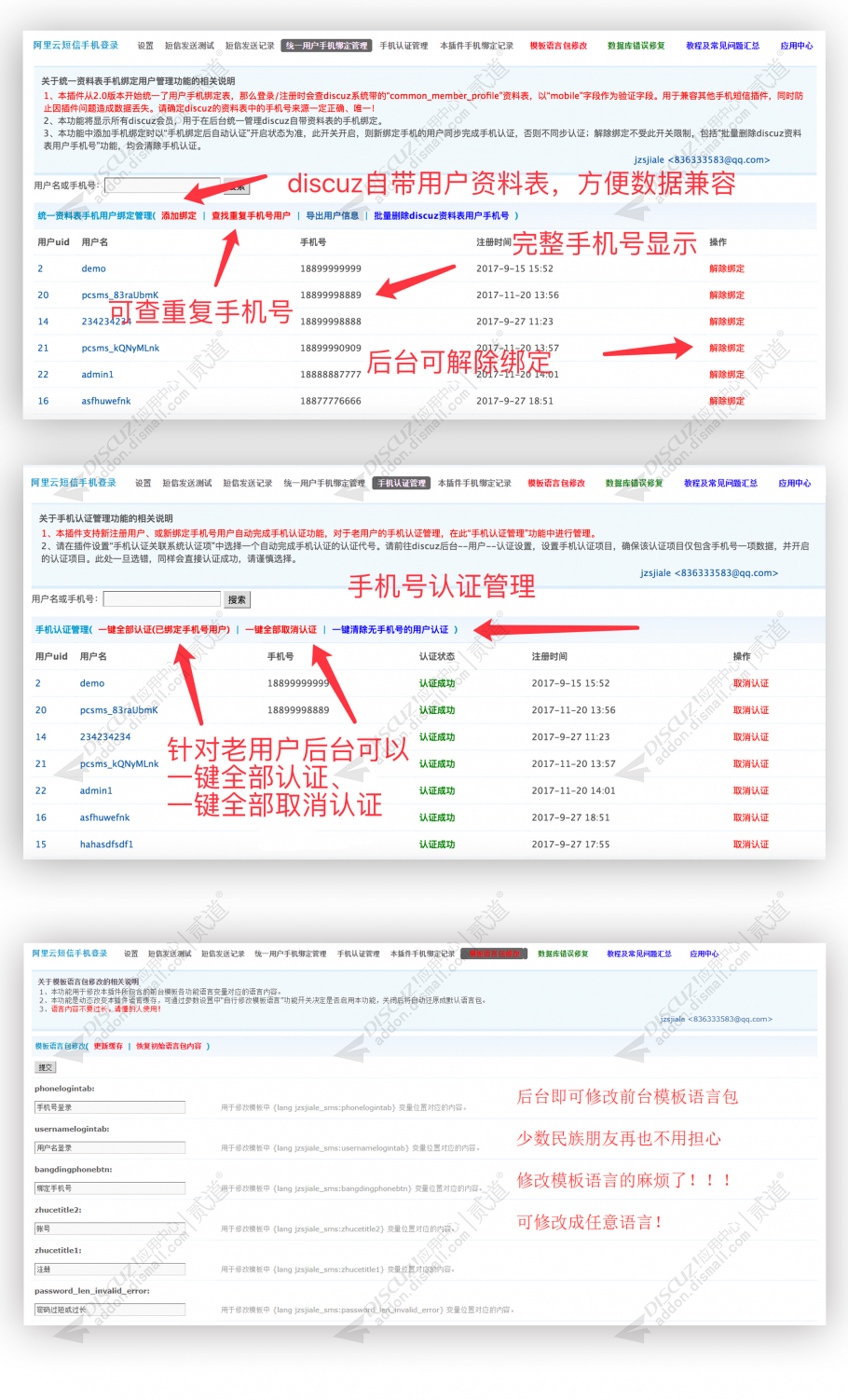 discuz手机触屏群组版截图4 discuz手机触屏群组版截图4