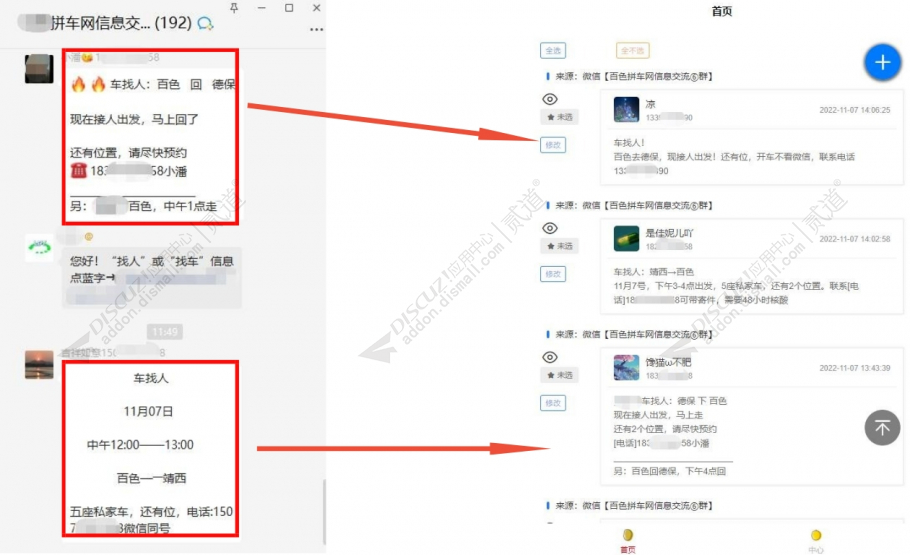 discuz通用轻社区触屏版截图1 discuz通用轻社区触屏版截图1