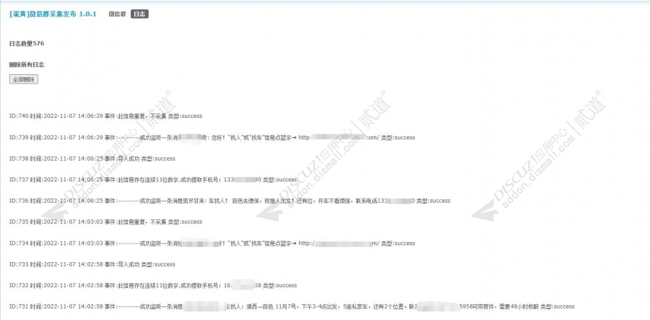 discuz通用轻社区触屏版截图2 discuz通用轻社区触屏版截图2