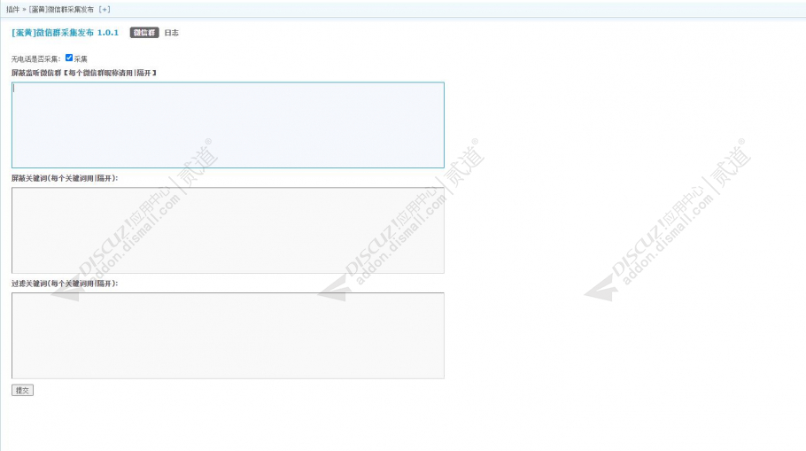 discuz通用轻社区触屏版截图3 discuz通用轻社区触屏版截图3