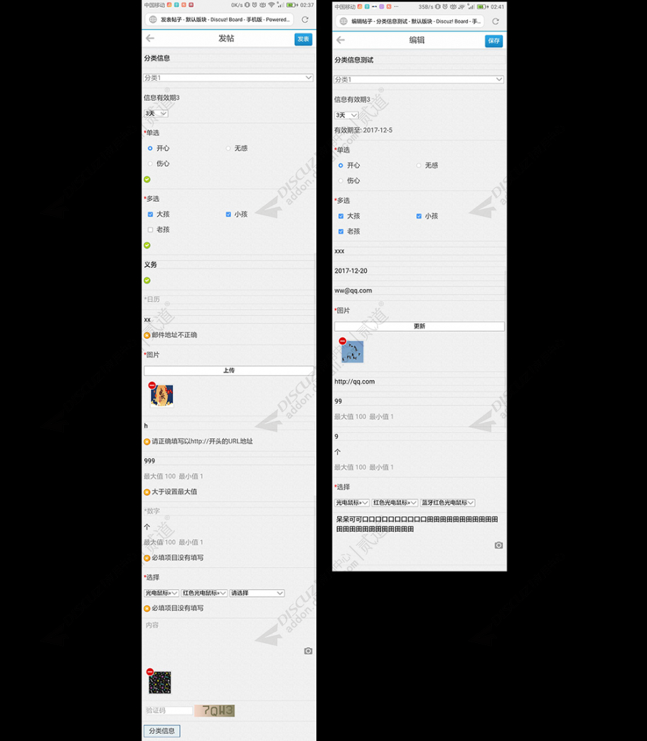discuz开发创意社区截图2 discuz开发创意社区截图2