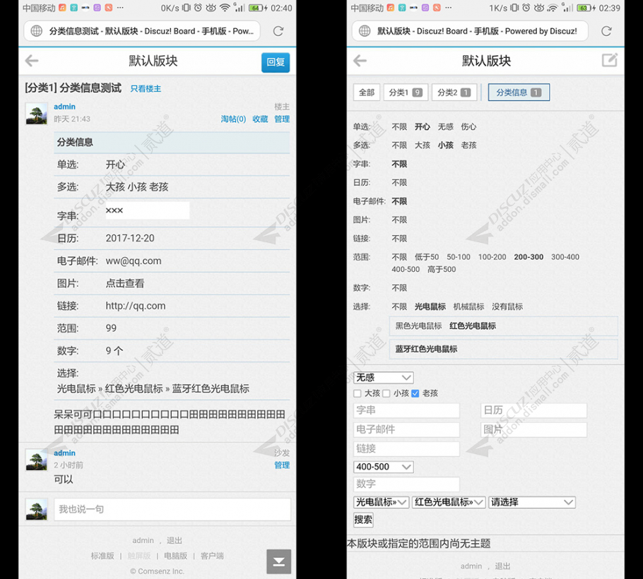 discuz开发创意社区截图3 discuz开发创意社区截图3