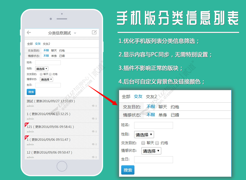 discuz模特摄影套图下载截图2 discuz模特摄影套图下载截图2
