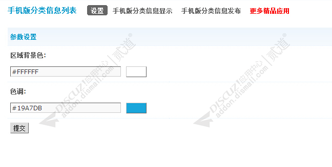 discuz模特摄影套图下载截图3 discuz模特摄影套图下载截图3