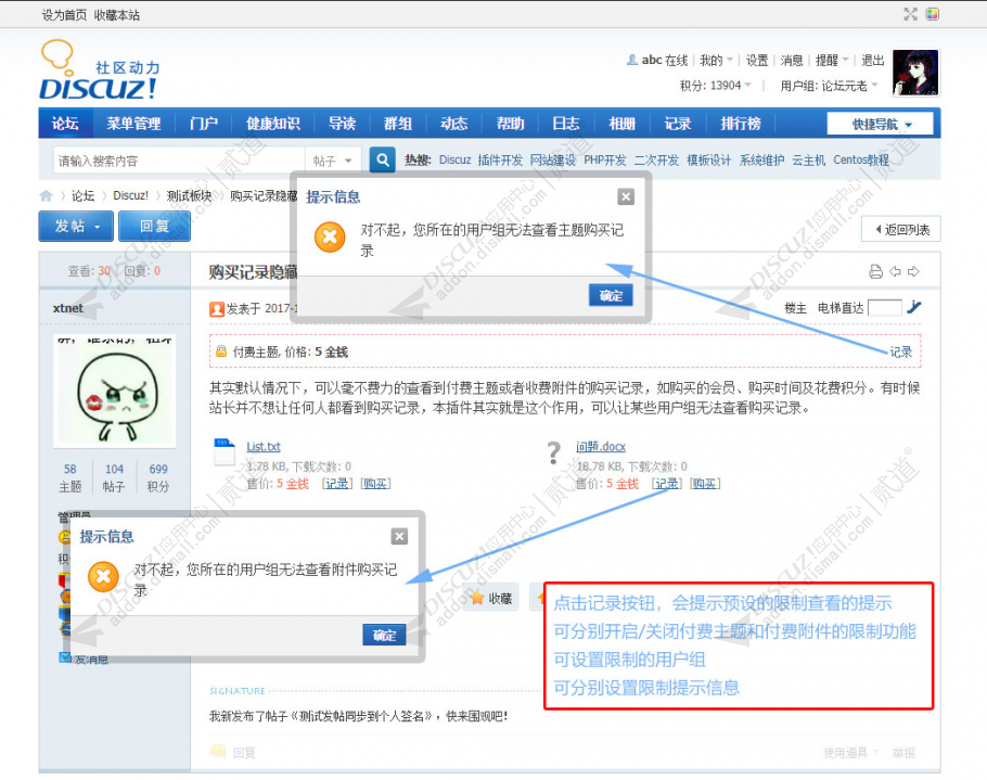 discuz简约通用电脑截图1 discuz简约通用电脑截图1