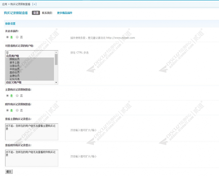 discuz简约通用电脑截图2 discuz简约通用电脑截图2