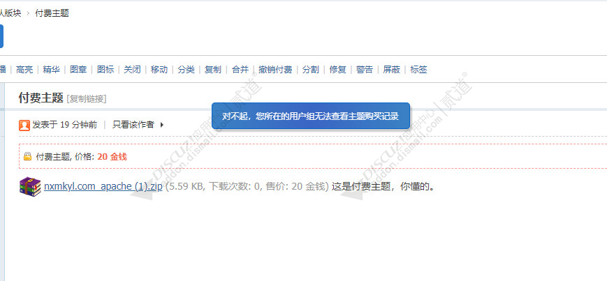 discuz简约通用电脑截图3 discuz简约通用电脑截图3