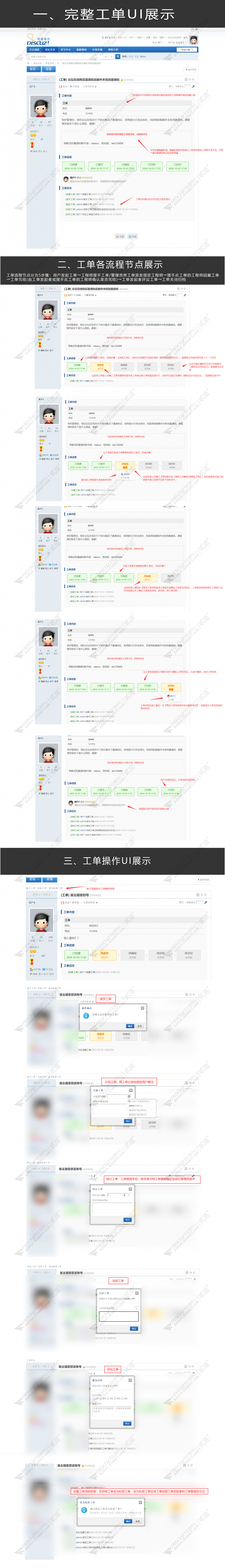 discuz超简约互动型论坛截图1 discuz超简约互动型论坛截图1