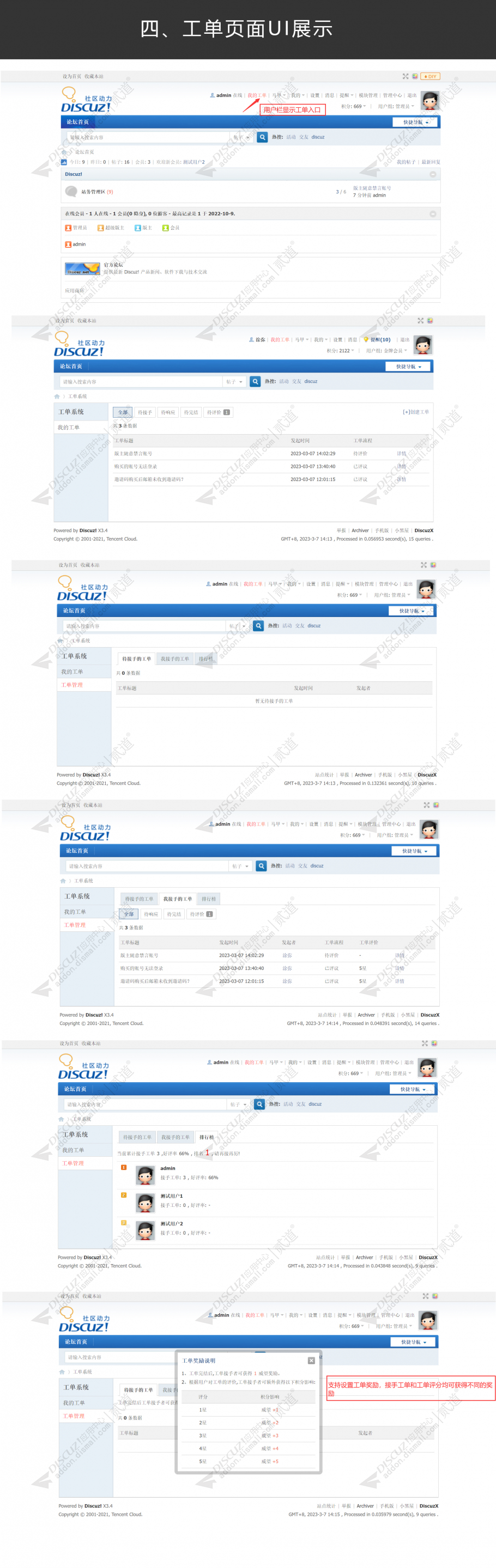 discuz超简约互动型论坛截图2 discuz超简约互动型论坛截图2