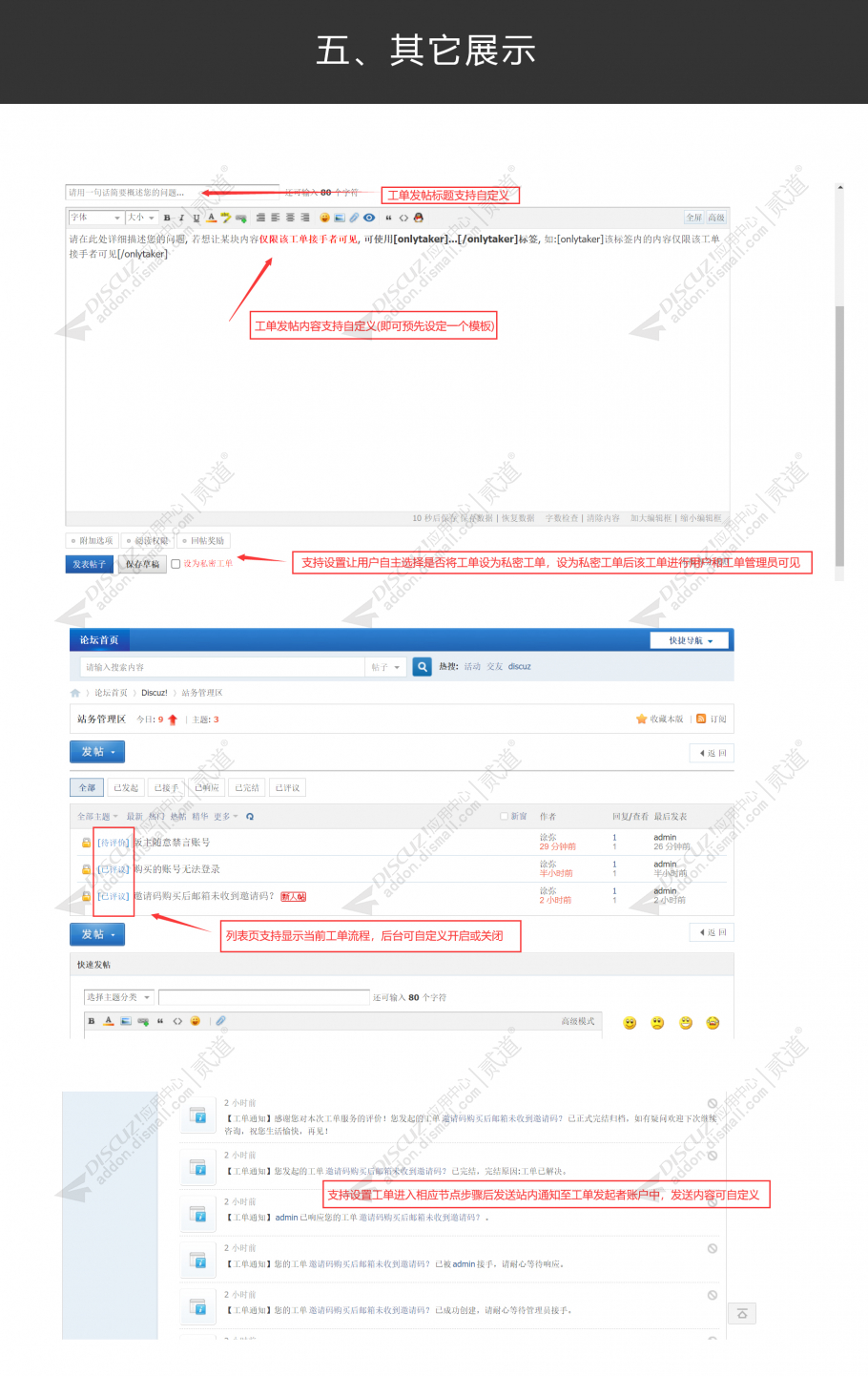 discuz超简约互动型论坛截图3 discuz超简约互动型论坛截图3