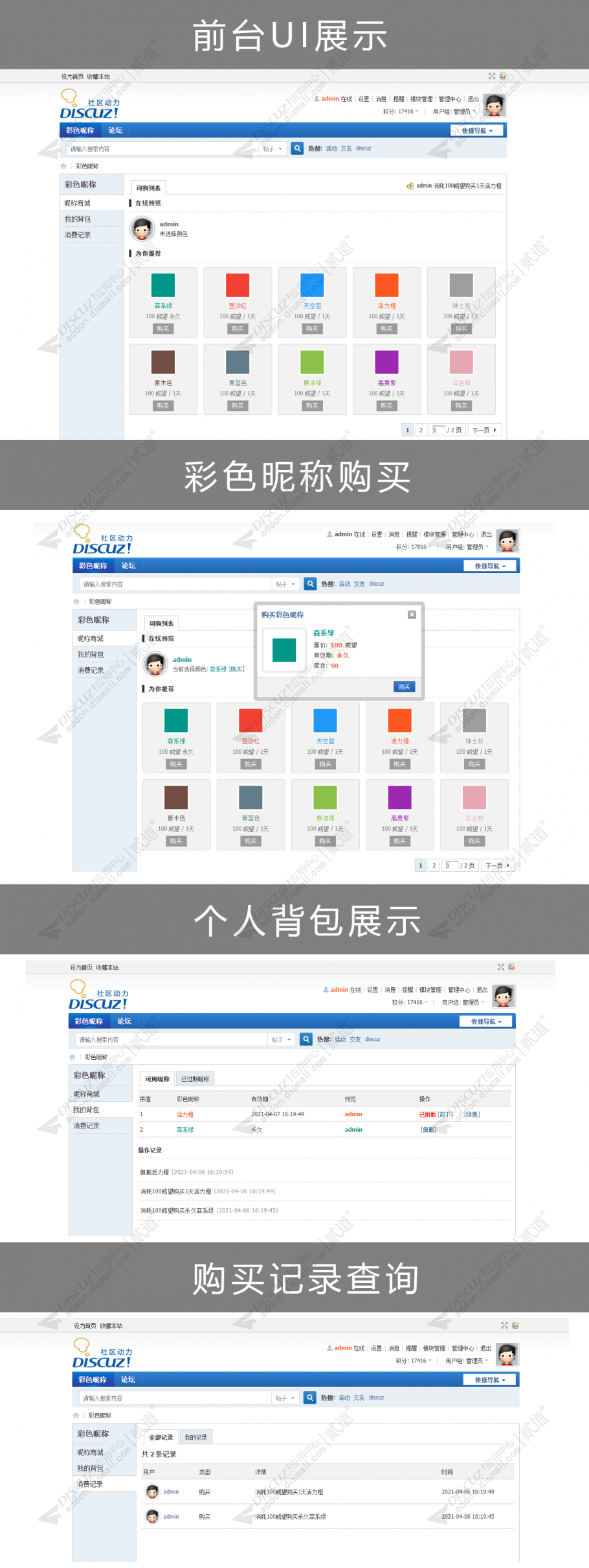 discuz游戏资讯APP手机版截图2 discuz游戏资讯APP手机版截图2