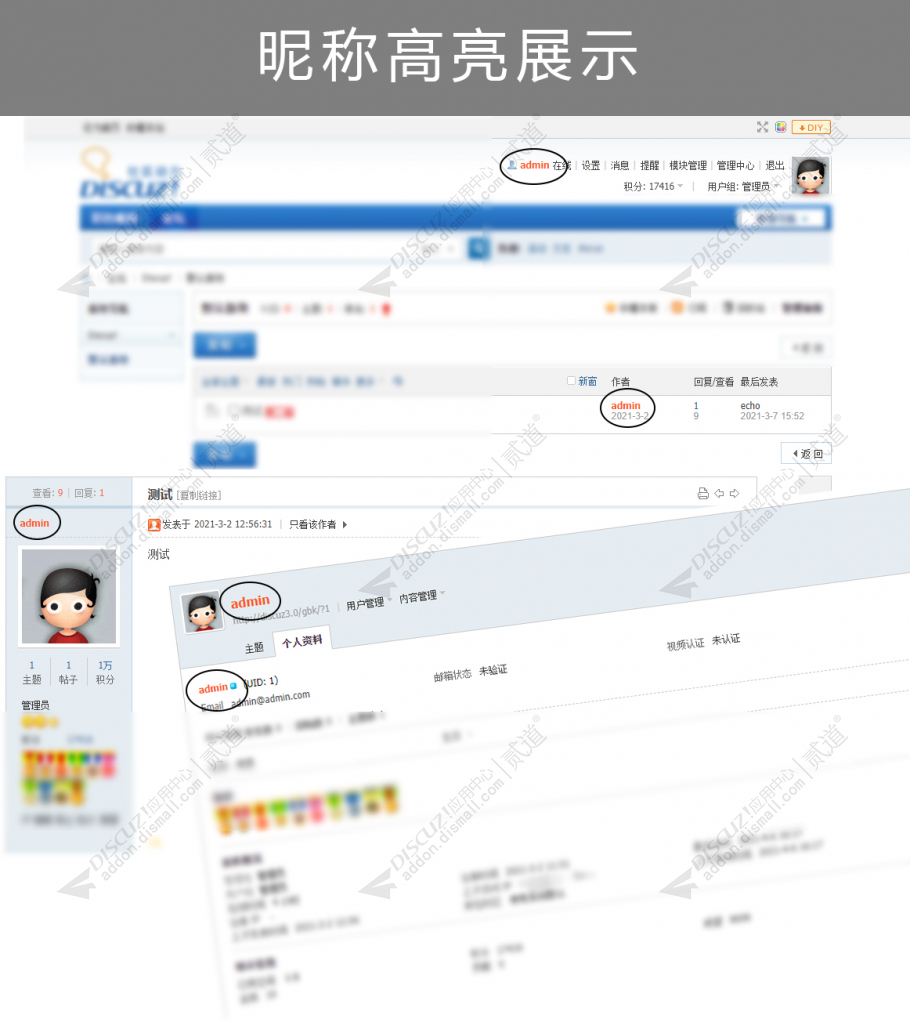 discuz游戏资讯APP手机版截图3 discuz游戏资讯APP手机版截图3