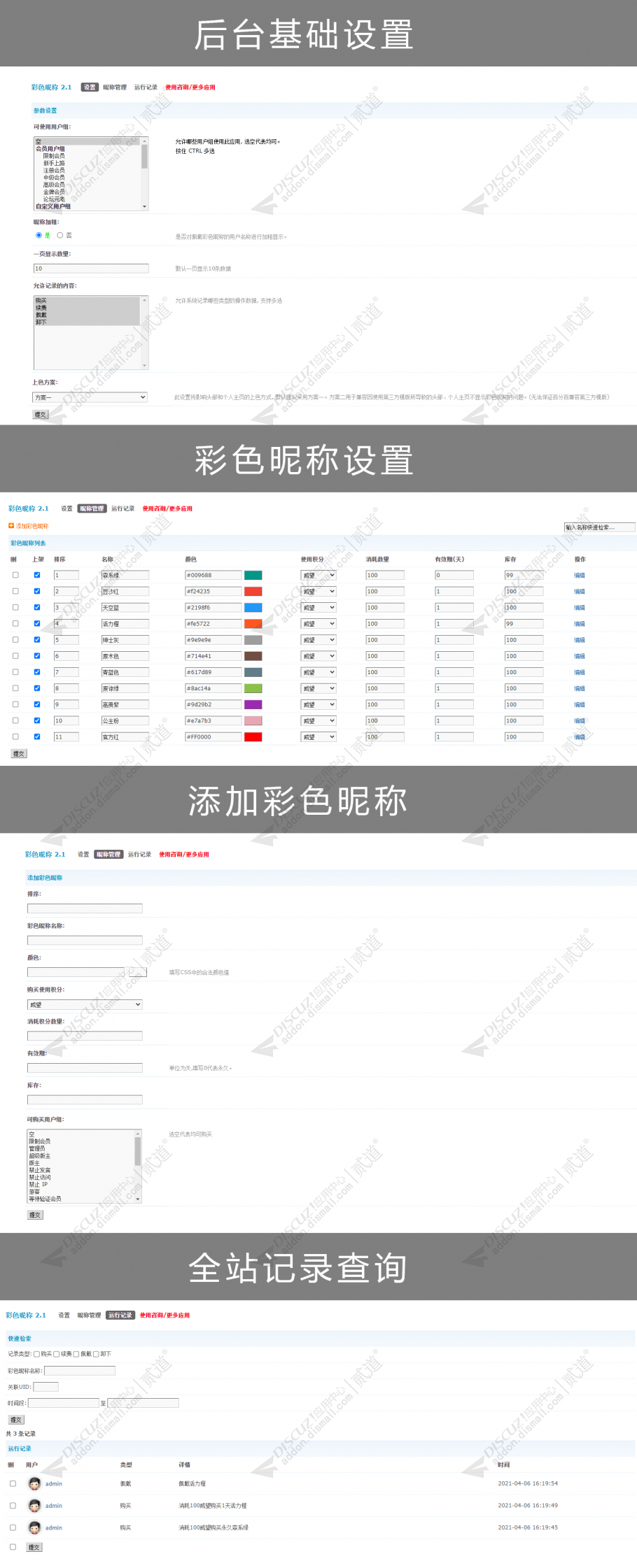 discuzDSVUE通用蓝色科技截图1 discuzDSVUE通用蓝色科技截图1