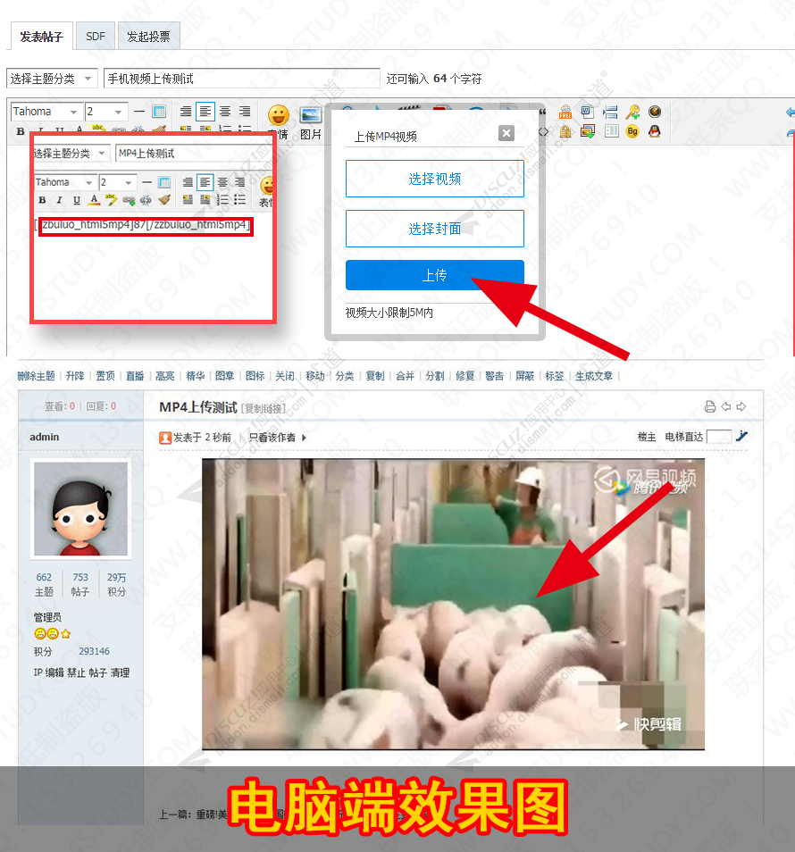 discuzDSVUE通用蓝色科技截图3 discuzDSVUE通用蓝色科技截图3