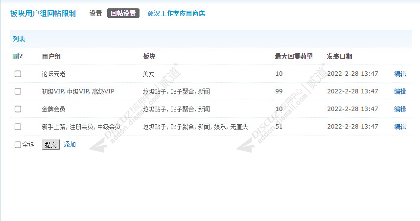 discuz小熊猫FOUR手机版截图2 discuz小熊猫FOUR手机版截图2