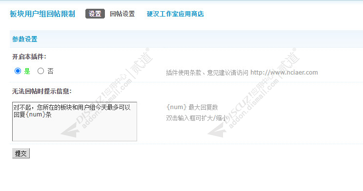discuz小熊猫FOUR手机版截图4 discuz小熊猫FOUR手机版截图4