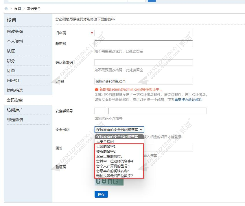 discuz游戏网游棕色暗黑截图3 discuz游戏网游棕色暗黑截图3