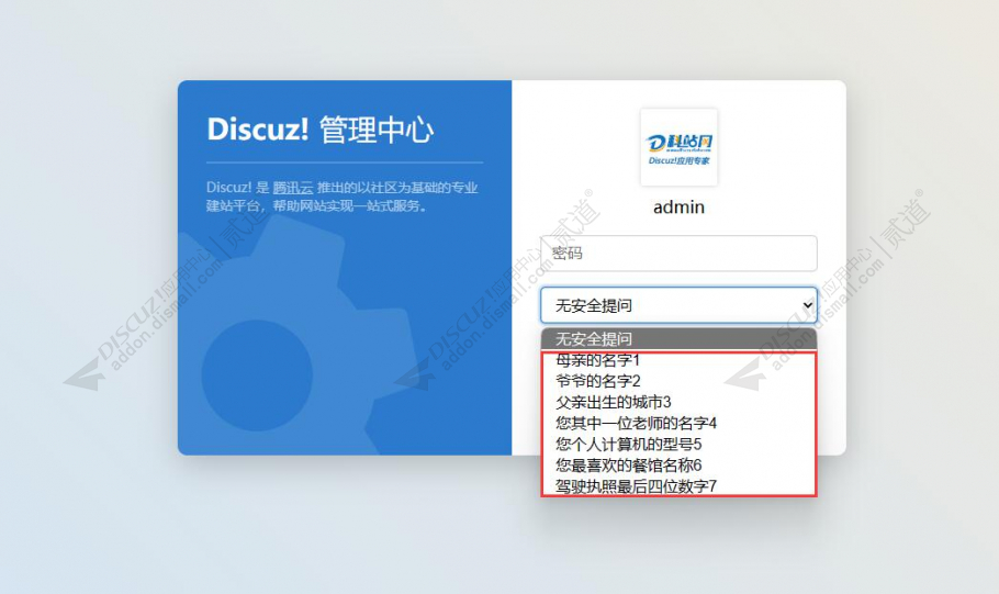 discuz游戏网游棕色暗黑截图4 discuz游戏网游棕色暗黑截图4