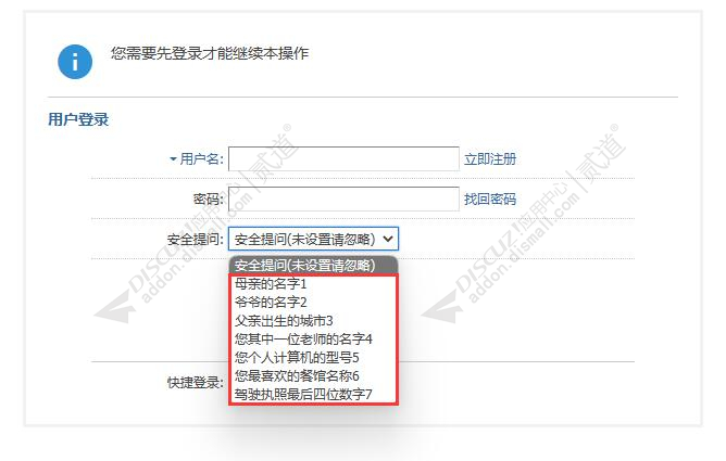 discuz游戏网游棕色暗黑截图5 discuz游戏网游棕色暗黑截图5