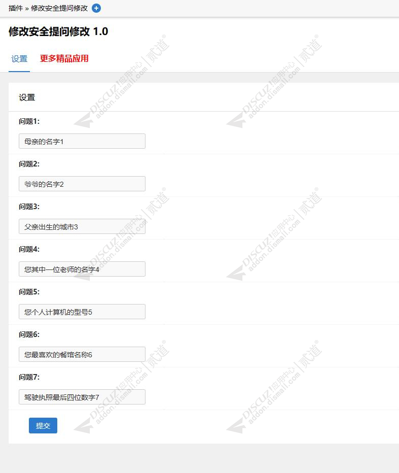 discuz新闻资讯博客轻简截图1 discuz新闻资讯博客轻简截图1