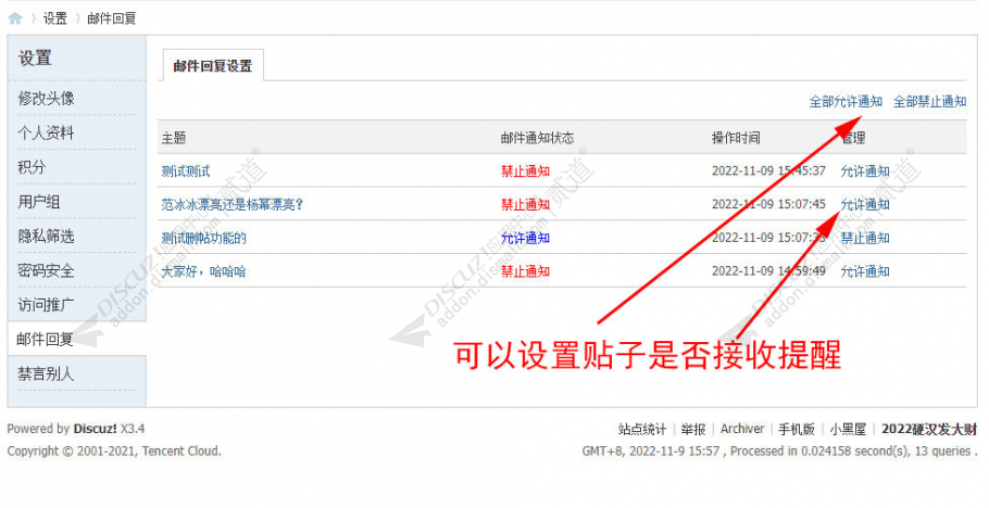 discuz仿化龙巷app手机版截图2 discuz仿化龙巷app手机版截图2