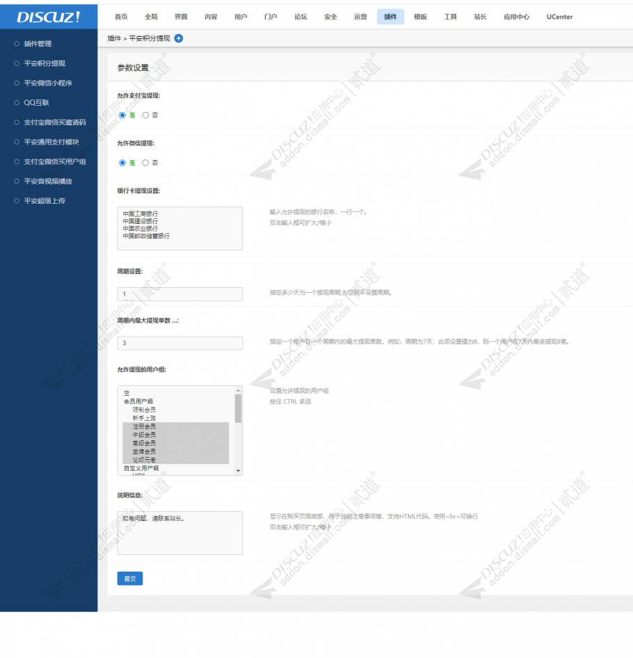 discuz仿化龙巷app手机版截图3 discuz仿化龙巷app手机版截图3