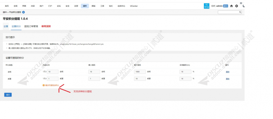 discuz仿化龙巷app手机版截图4 discuz仿化龙巷app手机版截图4
