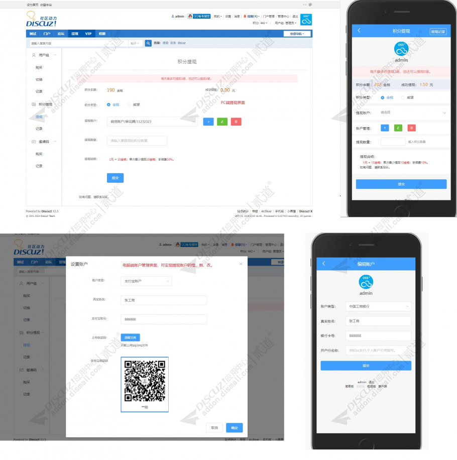 discuz现代视窗手机标准版截图2 discuz现代视窗手机标准版截图2