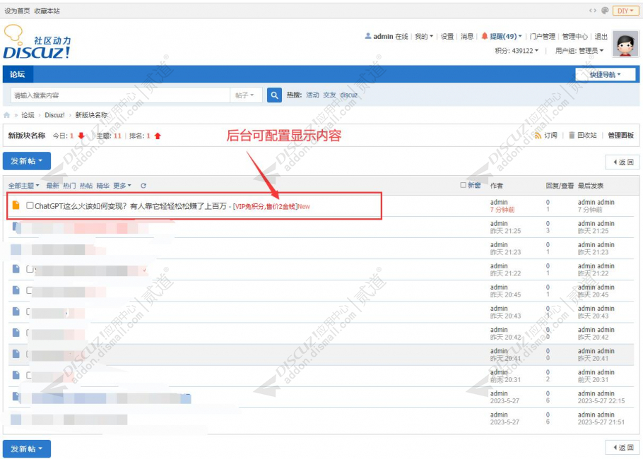 discuz网盘资源分享下载截图4 discuz网盘资源分享下载截图4