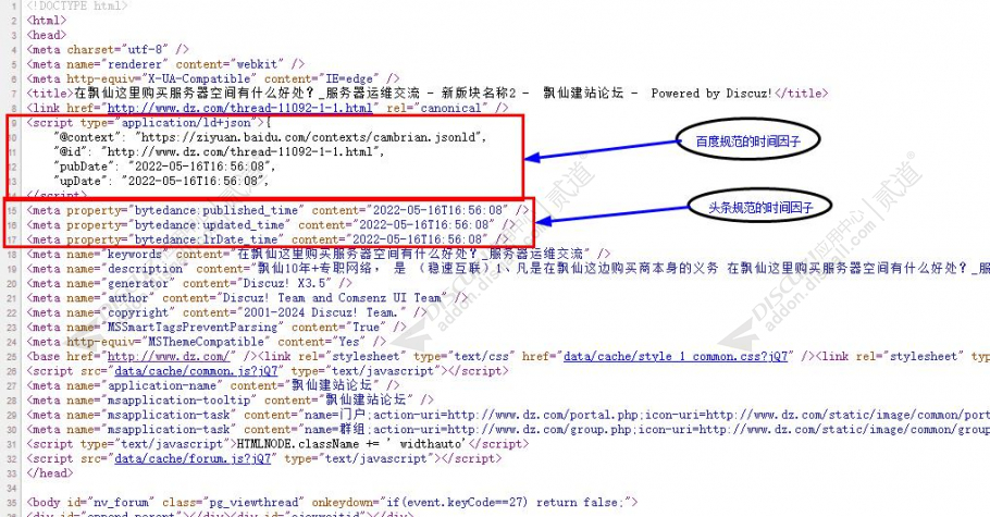 discuz时间因子截图1 discuz时间因子截图1