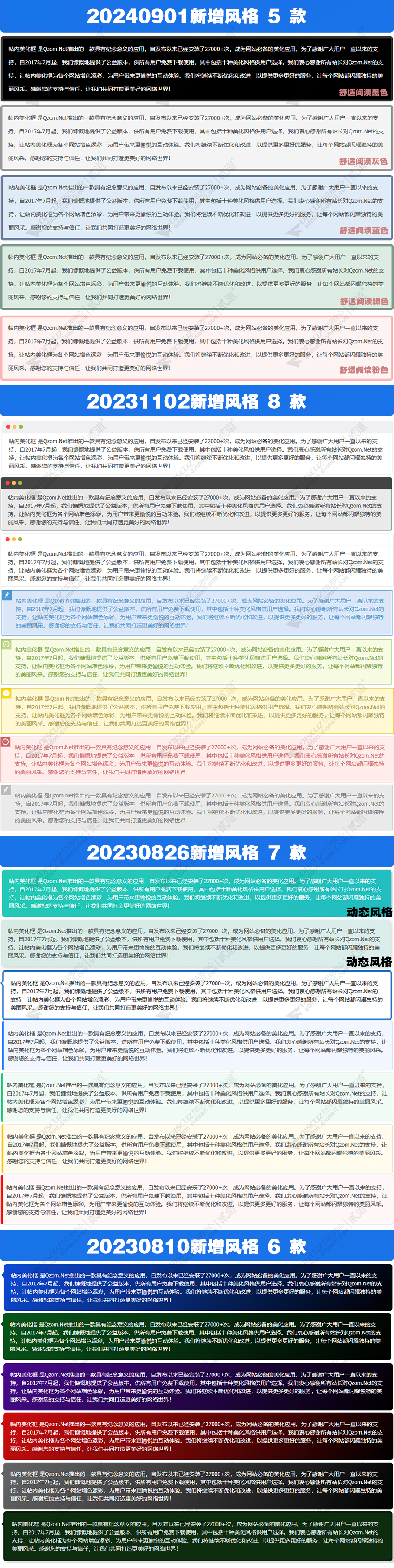 discuz多配色门户资讯论坛截图5 discuz多配色门户资讯论坛截图5